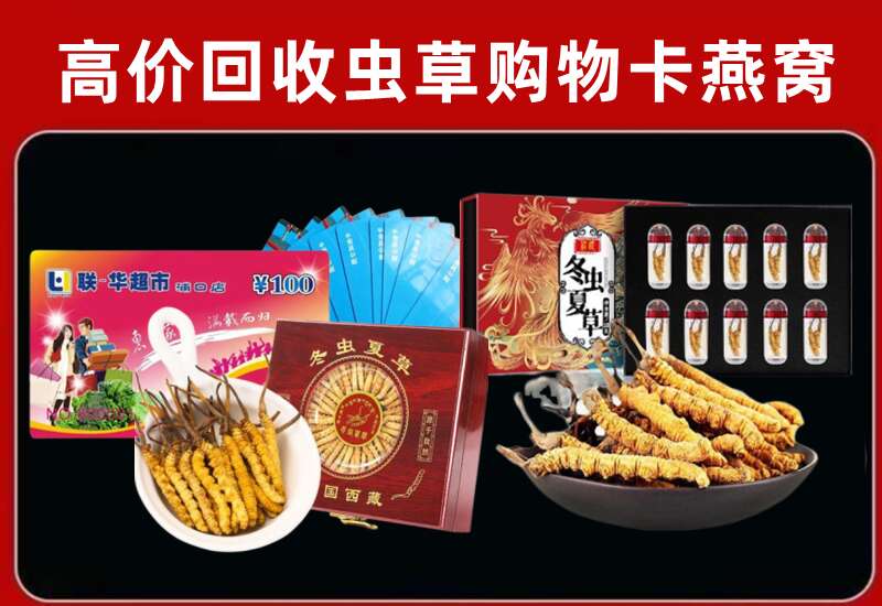 江达县回收购物卡