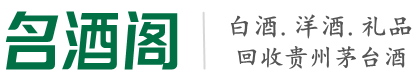 江达县易行烟酒回收店